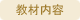 初級