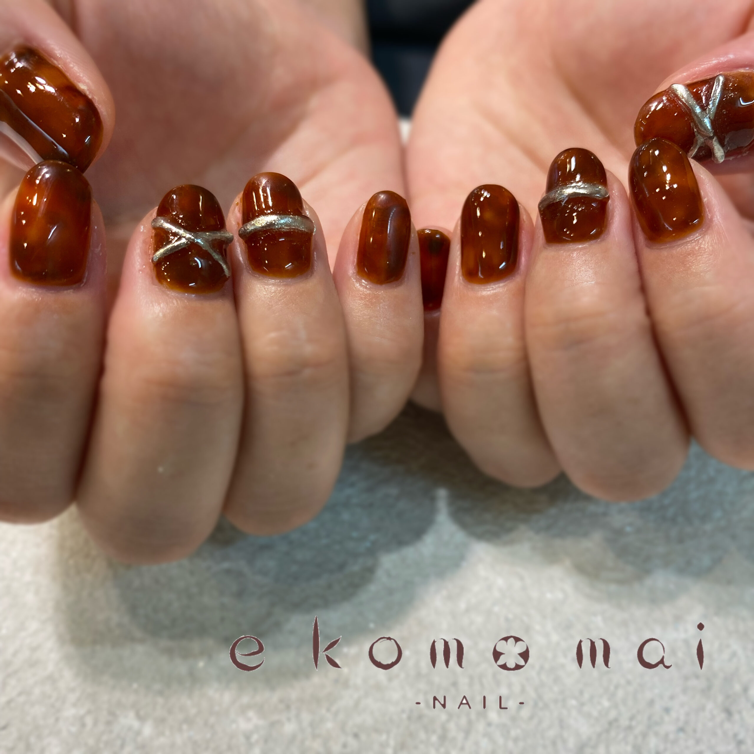 べっ甲×アクセサリーネイル 溝の口ネイルサロン e komo mai(エコモマイ)