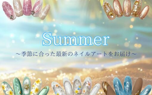 溝ノ口ネイルサロン　パラジェル　フィルイン　ネイル　マグネットネイル　オフィスネイル　シンプルネイル　　マグネットネイル 夏ネイル