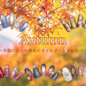溝ノ口ネイルサロン　パラジェル　フィルイン　ネイル　マグネットネイル　オフィスネイル　シンプルネイル　　マグネットネイル 秋ネイル